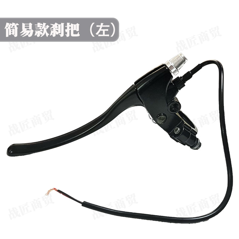 Electric scooter brake handle brake handle battery car simple brake handle with line brake power off black
