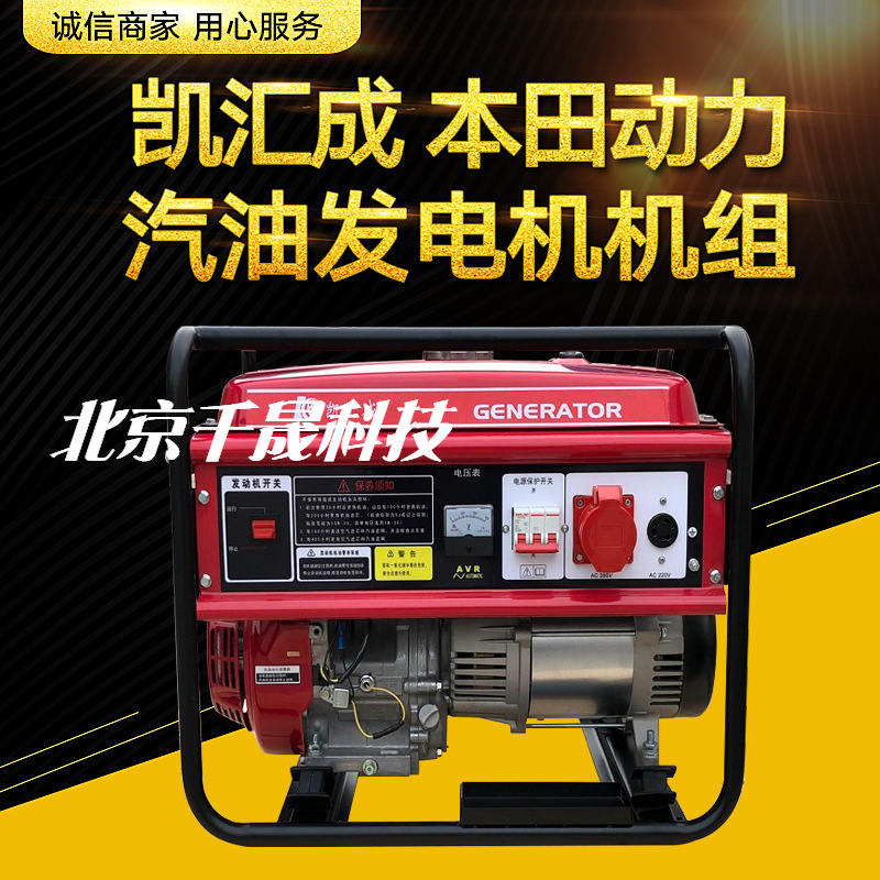 凯汇成品牌采用本田动力5-12kw三相380V手电一体发电机