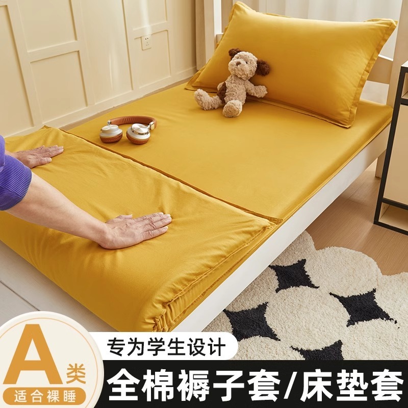 [polvo limpio] colchón de algodón cubierta colchón cubierta dormitorio estudiantil 80x90x190x200 colchón completo