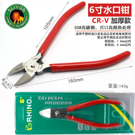 6 inch red handle