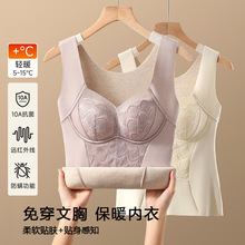 定制保暖背心女秋冬季5新发热加绒羊毛内搭打底衣聚拢杯免穿文胸