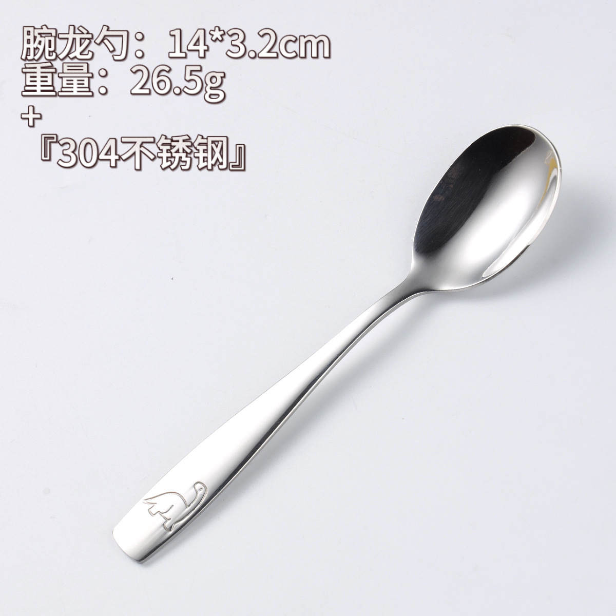 304 children's spoon-brachiosaurus