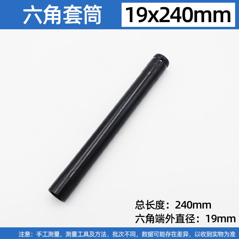 Enchufe de llave eléctrica alargado 1/2 pistola de aire volador grande rack de reparación de automóviles 150-300mm cabeza de manga de apertura hexagonal