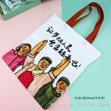 帆布包网红潮语文创纪念品国潮帆布袋子手提包斜跨包旅游创意礼品