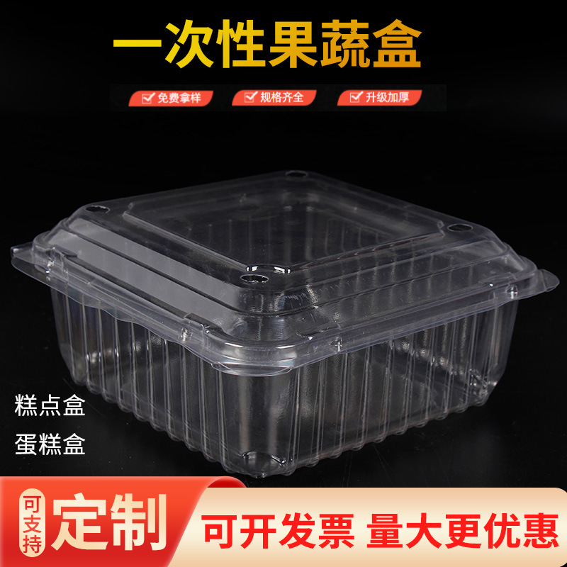 批发1000克塑料水果包装盒一次性透明塑料吸塑盒蔬菜塑料水果盒