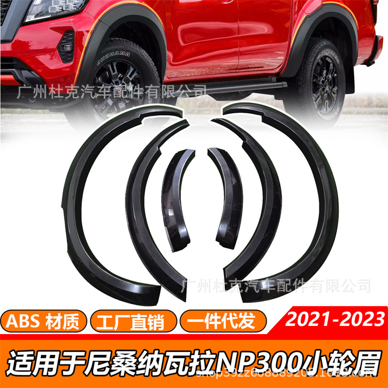 Suitable for 2021-2023 Nissan Navara Np300 Navara Wheel Arch Modification Off-Road Vehicle