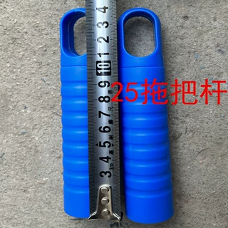 拖把配件塑料手柄25管径 尘推地刮手柄 不锈钢拖把杆手柄清洁用品