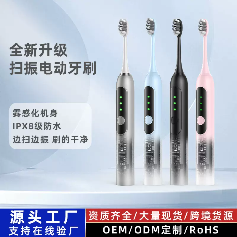 福派工厂新款电动牙刷自动智能扫振成人情侣款男女士礼物套装批发