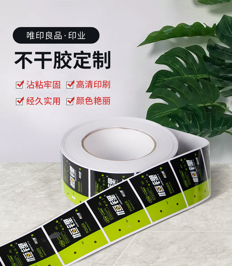 贴纸