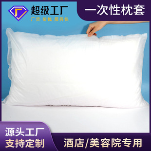 Disposable Pillowcase Hotel Homestay Beauty Salon Travel Portable Thickened Breathable Dirty-proof Pillowcase