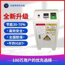 �S��ֱ�N8-15KW늴żӟ������Ӹߜؐa�ؼӟ����̘I��ů�t����偠t