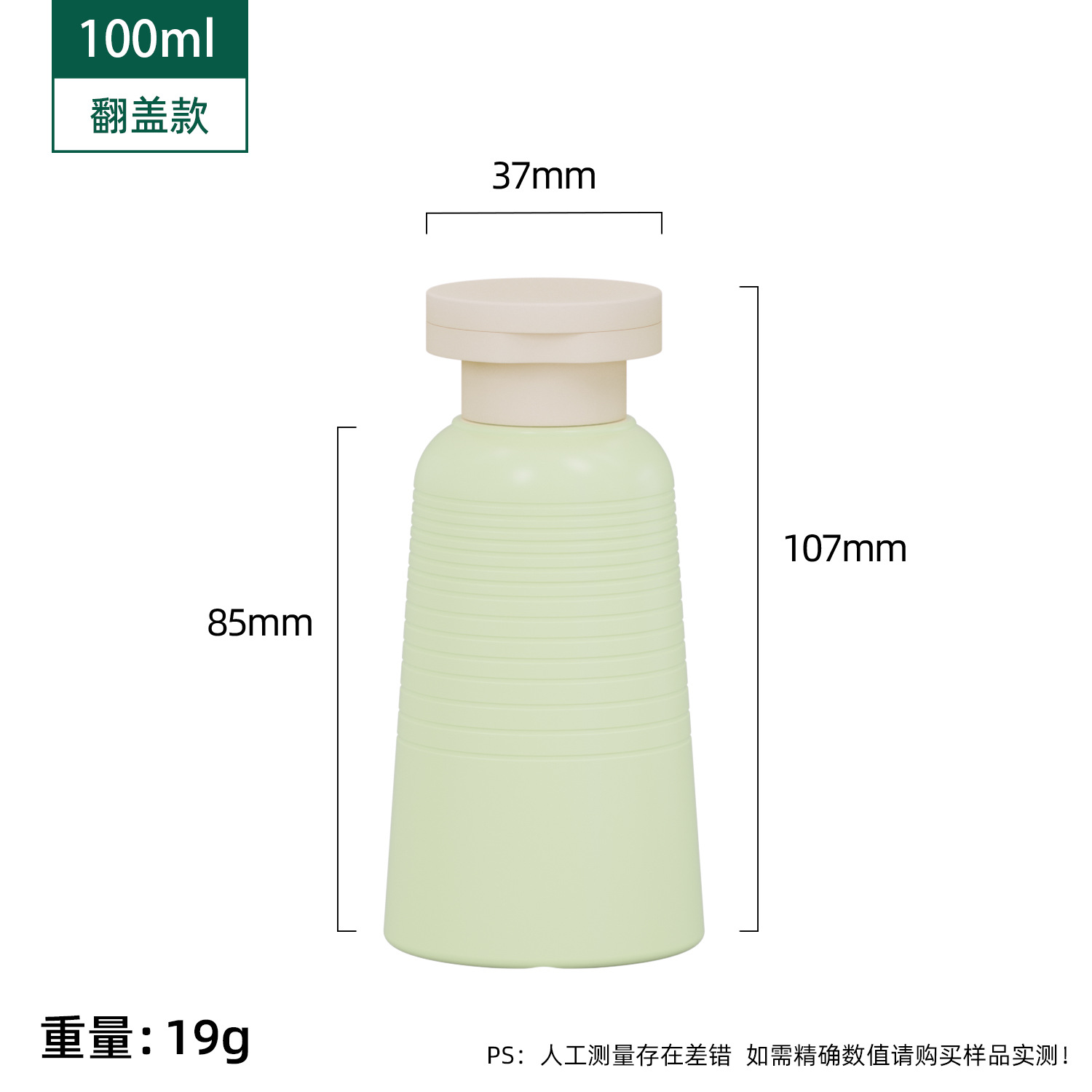 (Nuevo producto) Botella de mesa - 100ml - verde macarón (con tapa plana)