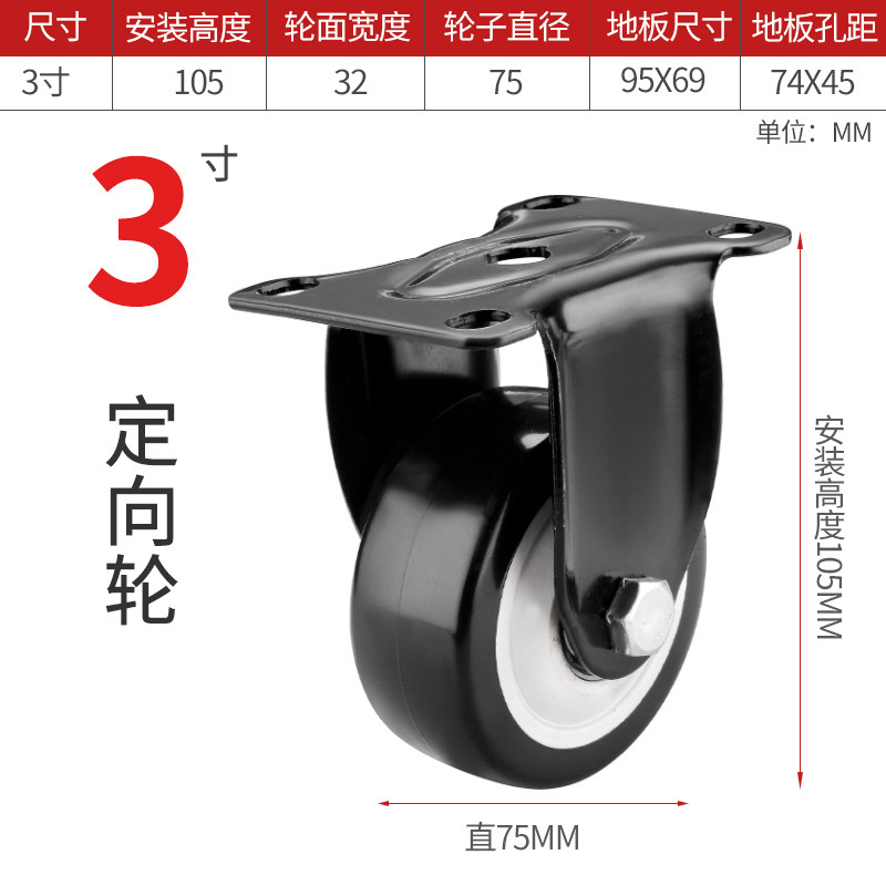 万向轮轮子重型1.5/2寸/2.5寸带刹车静音转向定向脚轮小滑轮推车|undefined