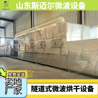 连续式面膜烘干设备工业微波无纺布烘干机 面膜布快速干燥设备