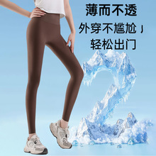 高弹轻薄裸感奶皮裤冰感微压鸡蛋面膜裤收腹瑜伽空调芭比打底裤女