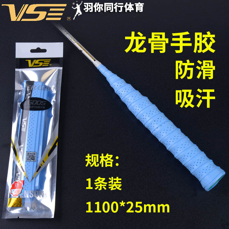 Weichen VG005 용골 블루