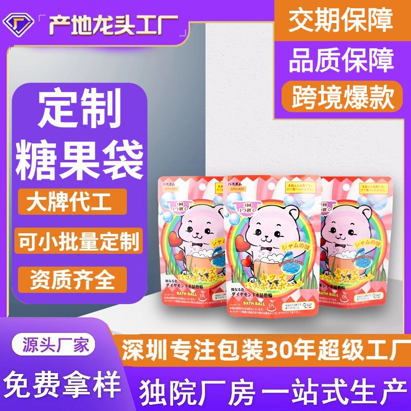 Professional Custom Tactility Film Compound Candy Packaging Bag Sealed Child Lock Proof Special Zipper Tobacco Packaging Bag