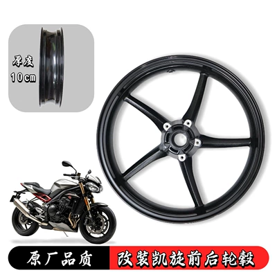 675/R front wheel hub, Motorcycle wheel hub