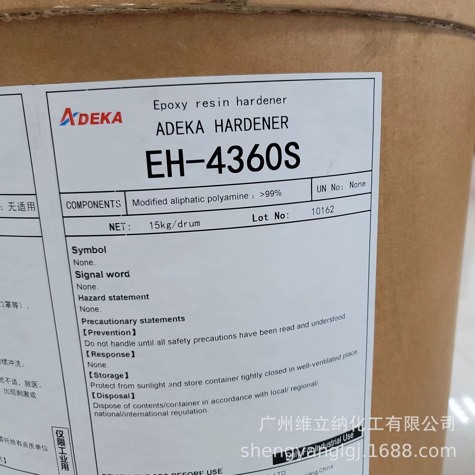 艾迪科潜伏型EH-4360S固化剂   高剥离强度固化剂EH4360S