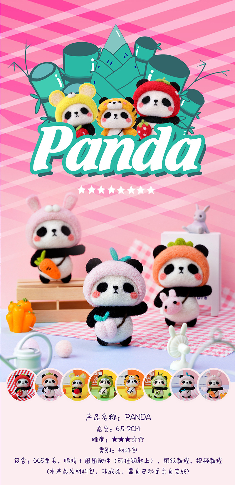 熊猫详情 (1).jpg