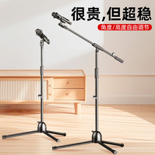 厂家定制手机直播摄影三脚架桌面直播话筒架专业麦克风落地式支架