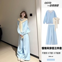 套装秋冬潮宽松披肩慵懒长袖卫衣女三件套带新款蓝色休闲运动