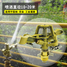 噴灌噴頭農業灌溉搖臂草坪噴水器自動旋轉噴淋360度綠化園林澆水
