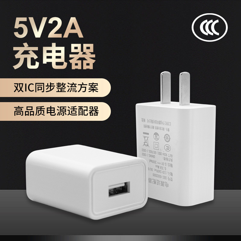 5V2A Charging Head with 3C Certification Suitable for Apple and Huawei Small Appliances USB Charger Power Adapter Wholesale 5V2A Charging Head with 3C Certification Suitable for Apple and Huawei Small Appliances USB Charger Power Adapter Wholesale
