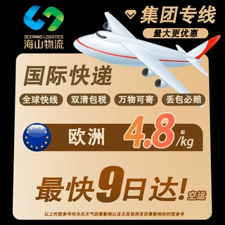 中国到欧洲英国专线国际货运代理双清包税到门清关物流跨境专线