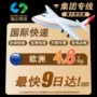 中国欧洲跨境专线门