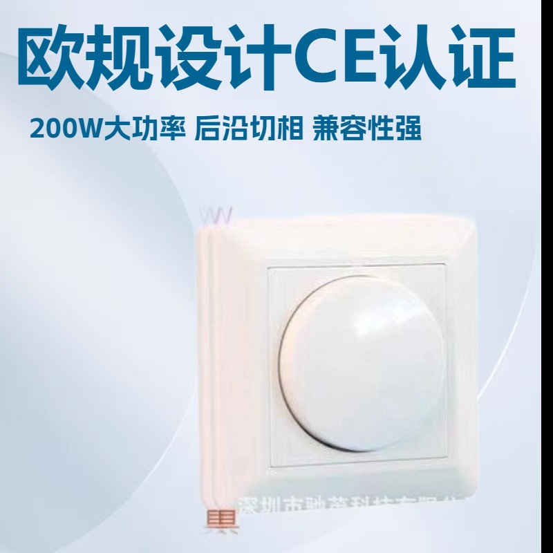 现货可控硅调光器新款欧规调光开关后切调光器200W量大从优