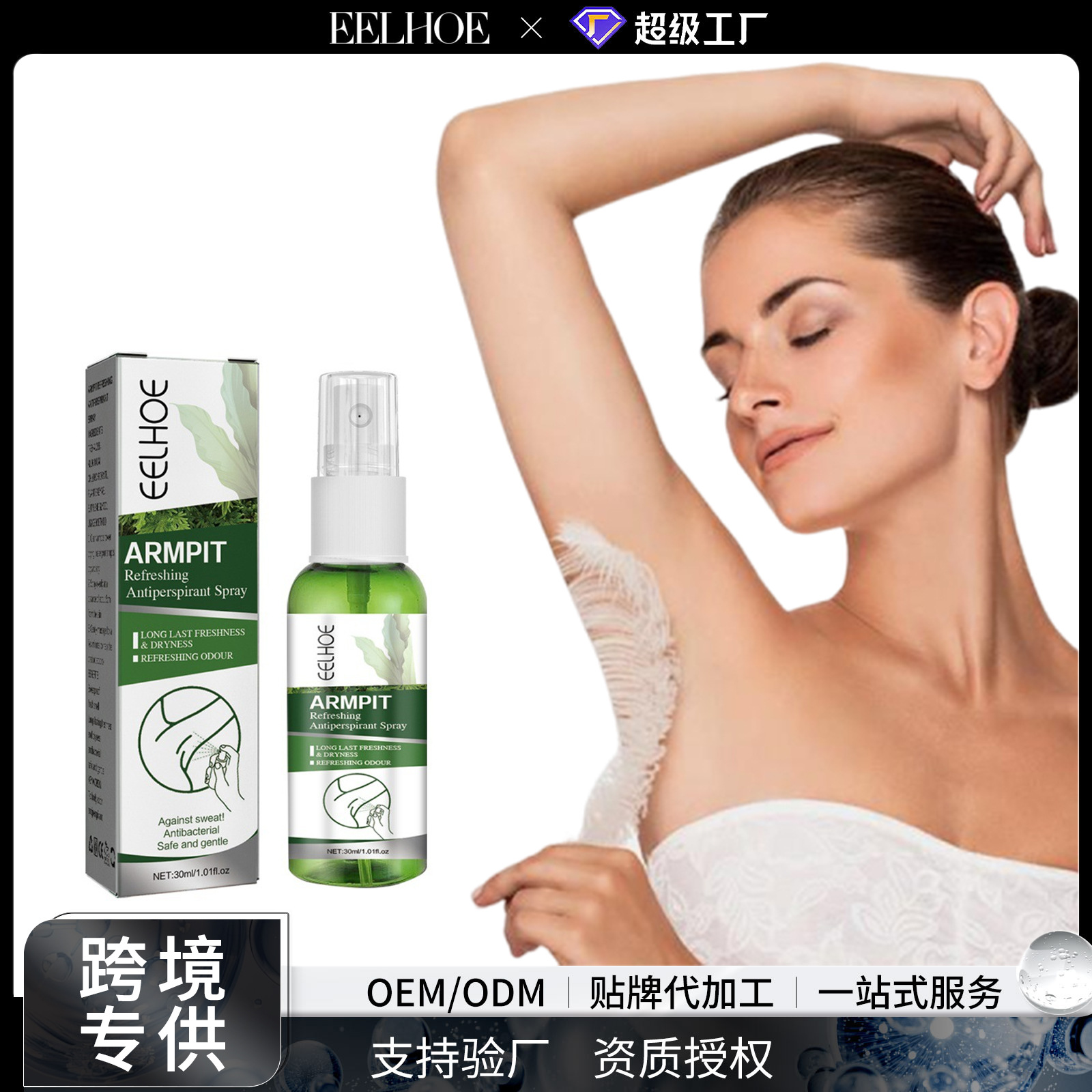 Eelhoe Body Care Lotion Has Gentle Ingredients That Cleanse and Moisturize the Body's Skin, Leaving It Refreshing and Non-Sticky, with a Long-Lasting Fragrance
