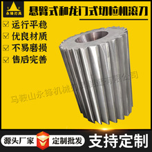 悬臂式和龙门式切粒机滚刀底刀300型500型切粒机动刀定刀厂家