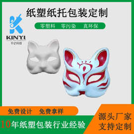 工厂批发DIY空白狐狸纸塑面具舞会猫脸纸面具可塑造纸托免费拿样