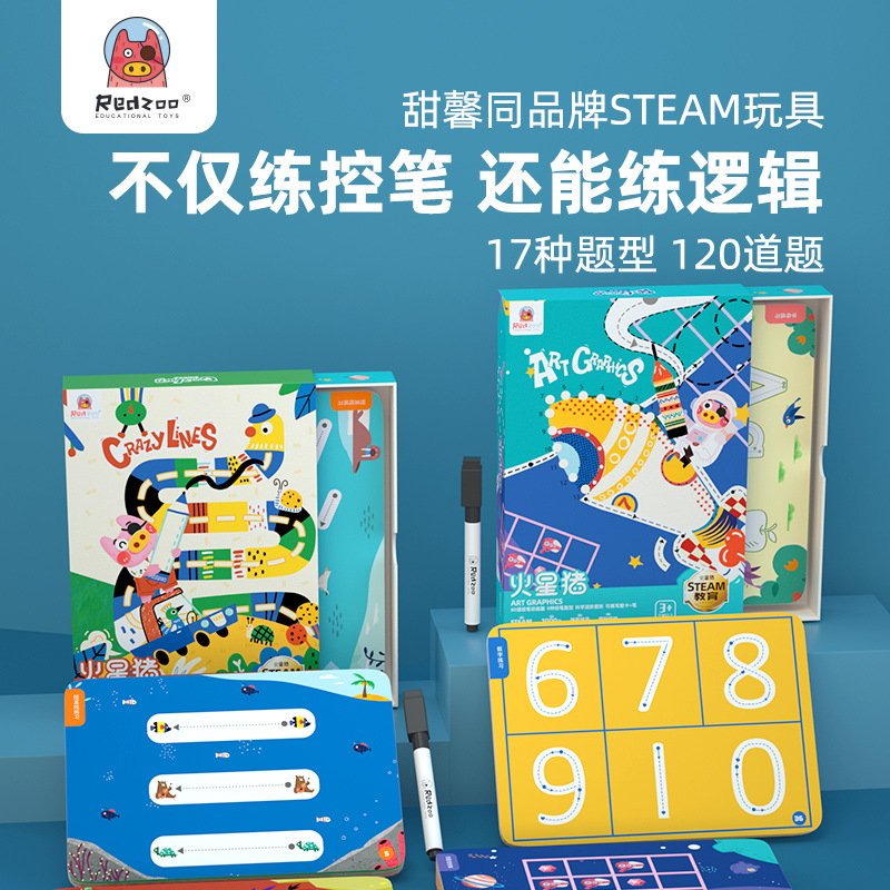 Redzoo Mars Pig Kindergarten Pen Control Training Teaching Aids Children's Pen Holding Coordination Training Puzzle Pen Toys