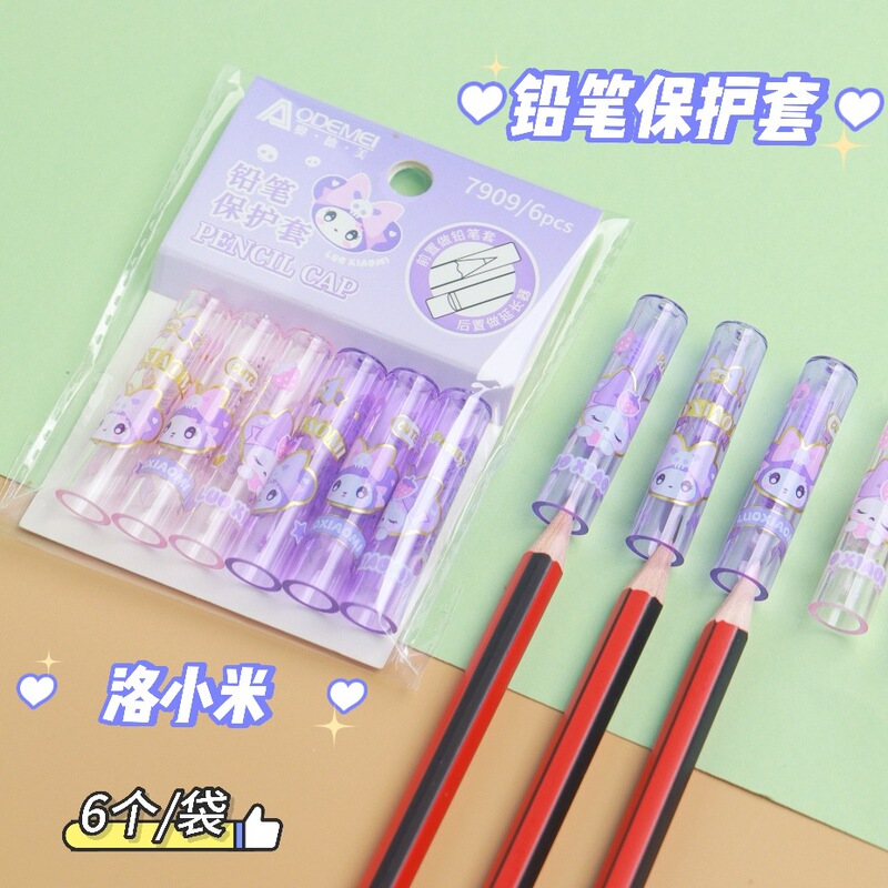 Aodemei 7909 Luo Xiaomi 鉛筆保護カバー小学生幼稚園ペンカバー鉛筆ヘッド保護カバー卸売|undefined