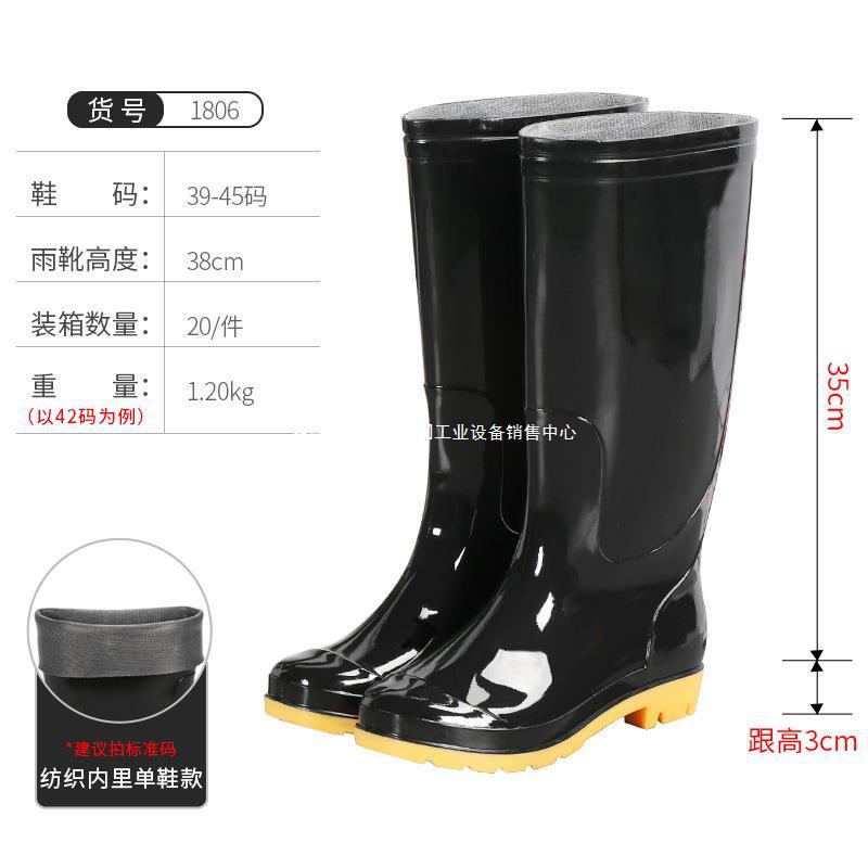 PVC 牛筋底高筒雨靴民政救灾黑色防雨水靴建筑工地劳保胶鞋