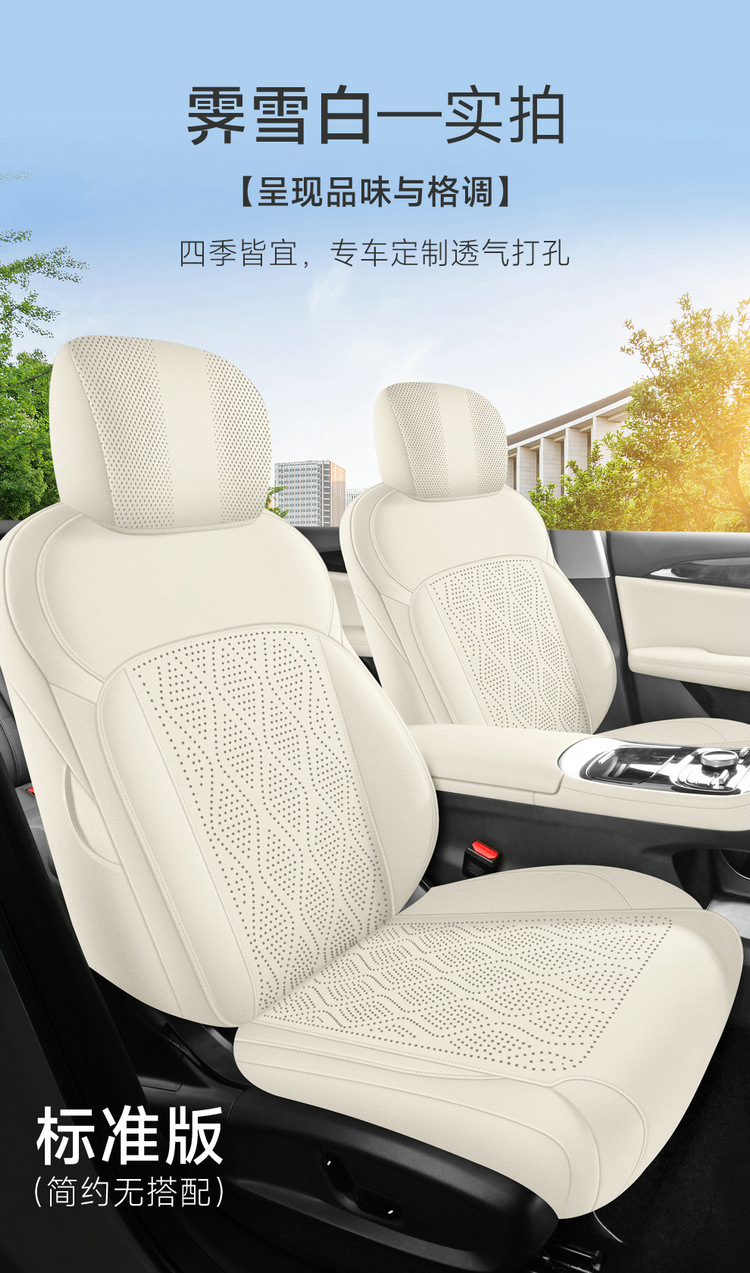 2026 New Geely Galaxy Star 6 Saddle Pad 360 Full-Coverage Car Seat Cushion Four-Season Seat Cover