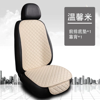 Seat cushion, seat cover, seat cushion simple single-seat three-piece - lnh-square-hemp-warm-rice-front-row-single-seat