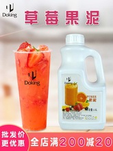盾皇草莓泥果汁果泥果肉果醬泥冰激凌聖代奶茶店專用原材料1.6L