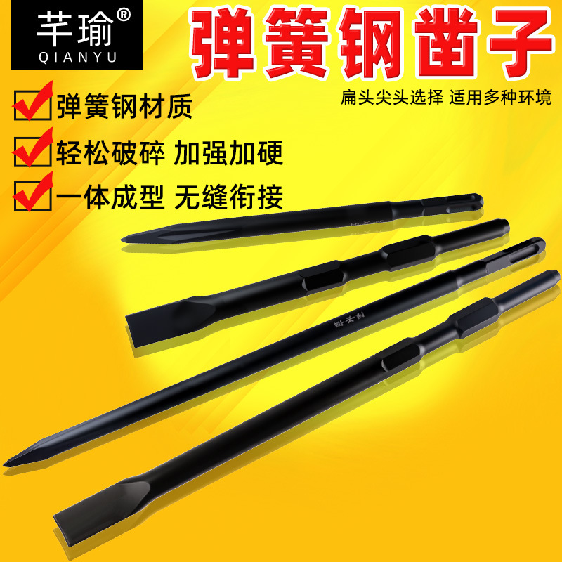 加硬弹簧钢电锤钻头搞钎电镐头开槽混凝土专用方柄六角柄凿子