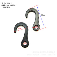 塑胶挂勾塑料问号勾水管钩柳钉挂钩户外帐篷勾配件S勾箱包配件钩