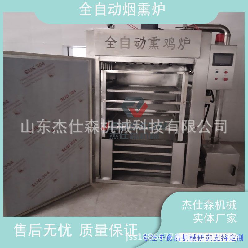 卤味加工设备