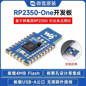 [微雪RP2350-One开发板Type-A版 4MB Flash树莓派微控制器开发板]