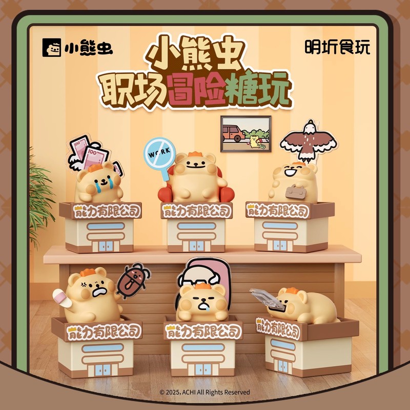ブラインドボックスおもちゃ クマ虫 いないいないばあシリーズ トレンドおもちゃフィギュア かわいい置物 誕生日プレゼント 人形フィギュア かわいい|undefined