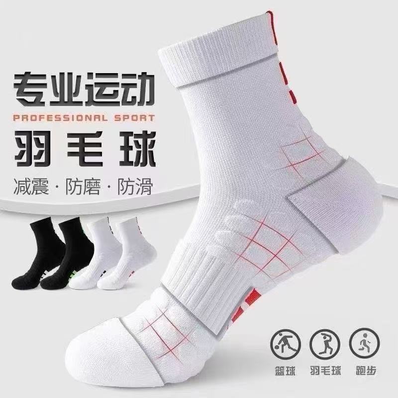 Sports Socks Men's Autumn and Winter Mid-Tube Marathon Running Sports Socks Basketball Deodorant Thickeneded Anti-Slip Bottom Towel Socks