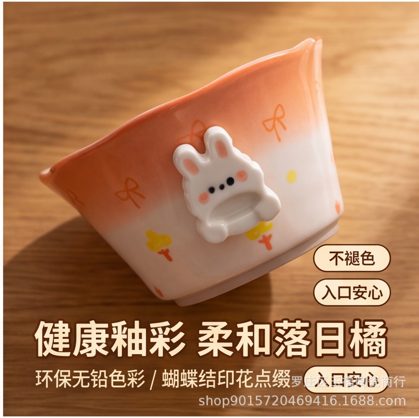 可爱浮雕立体小兔少女心饭碗碟高颜值陶瓷家用碗盘子泡面碗酸奶碗