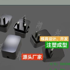 12Wアダプターシェル/直角小型シェルプラスチックシェル/アメリカ標準プラスチックシェル充電器工場
