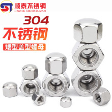 矮型盖形螺母304/316不锈钢六角盖帽盲孔装饰丝螺帽矮头M3M4M1216