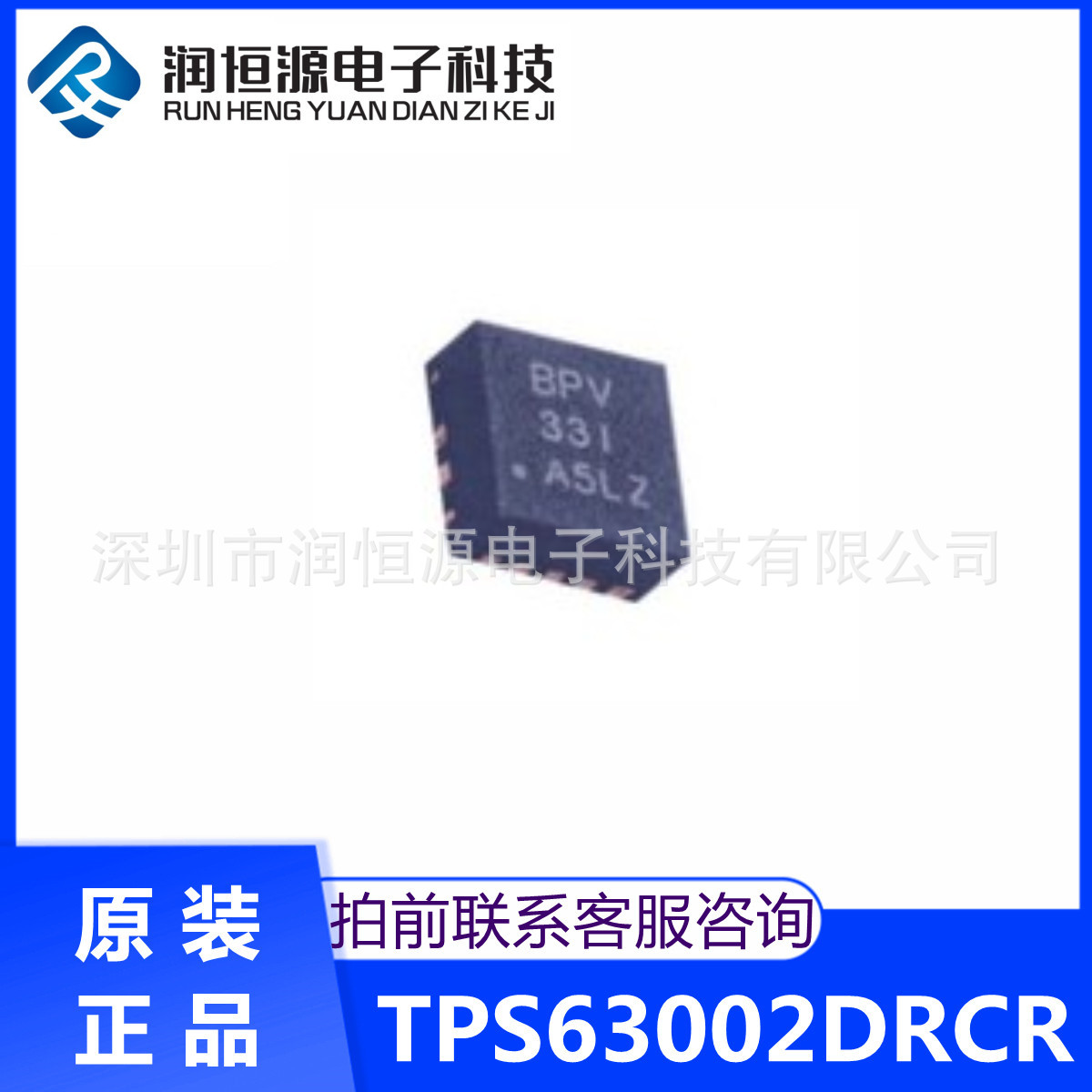 原装现货 TPS63002DRCR 丝印BPV SON10 电流升降压开关转换器